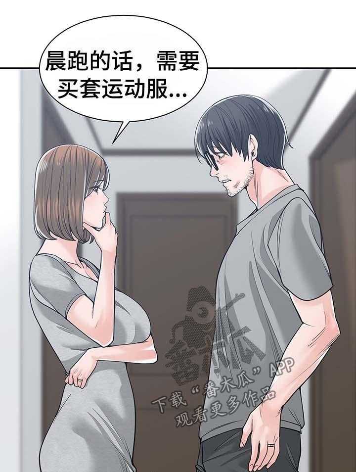 《一家二主》第30话 30_信任 第26页