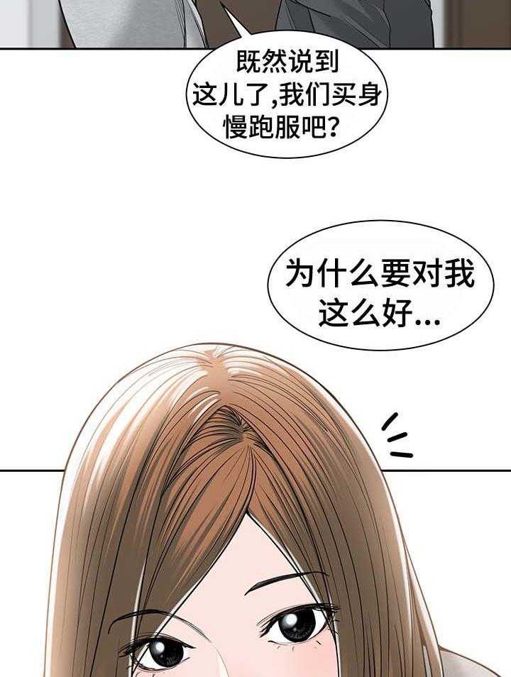 《一家二主》第30话 30_信任 第27页