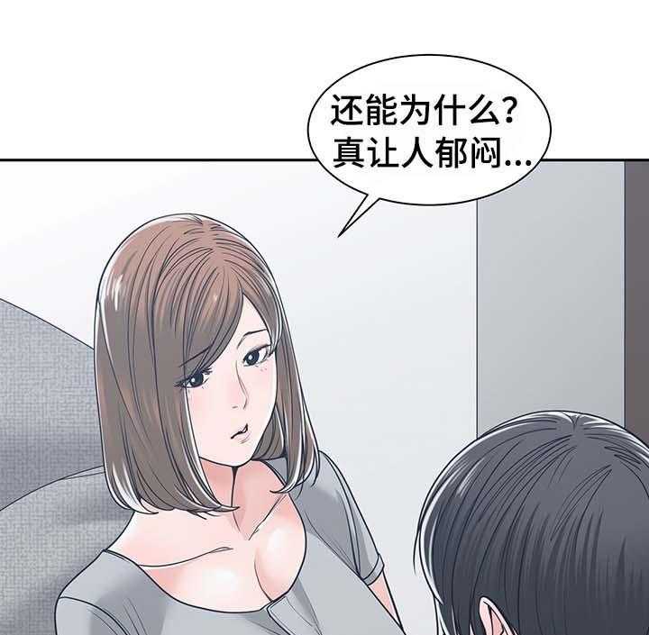 《一家二主》第30话 30_信任 第29页