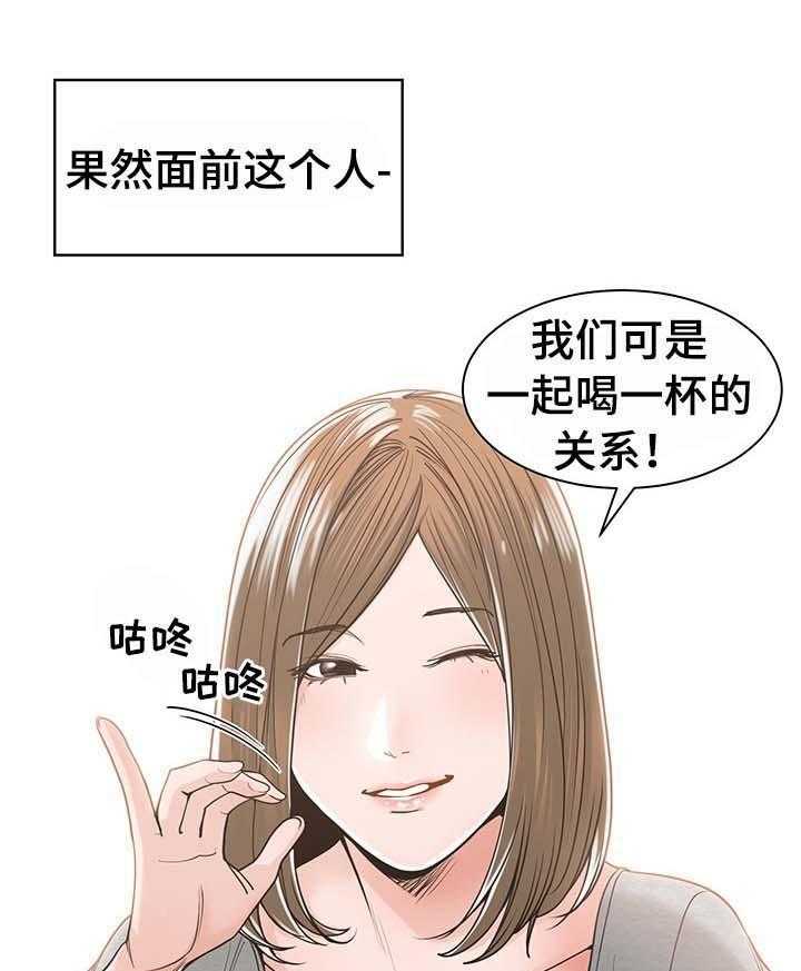 《一家二主》第30话 30_信任 第32页
