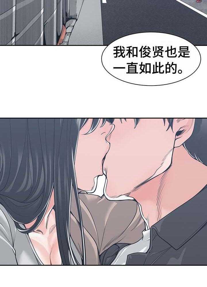 《一家二主》第30话 30_信任 第4页