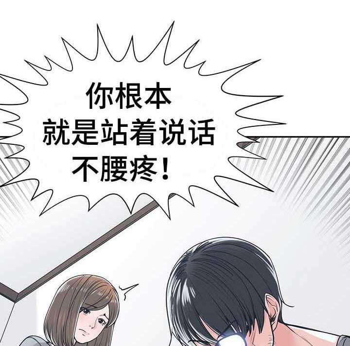 《一家二主》第30话 30_信任 第5页