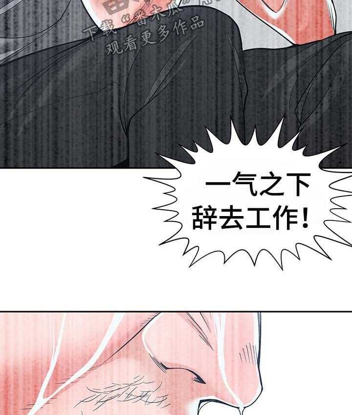 《一家二主》第30话 30_信任 第8页