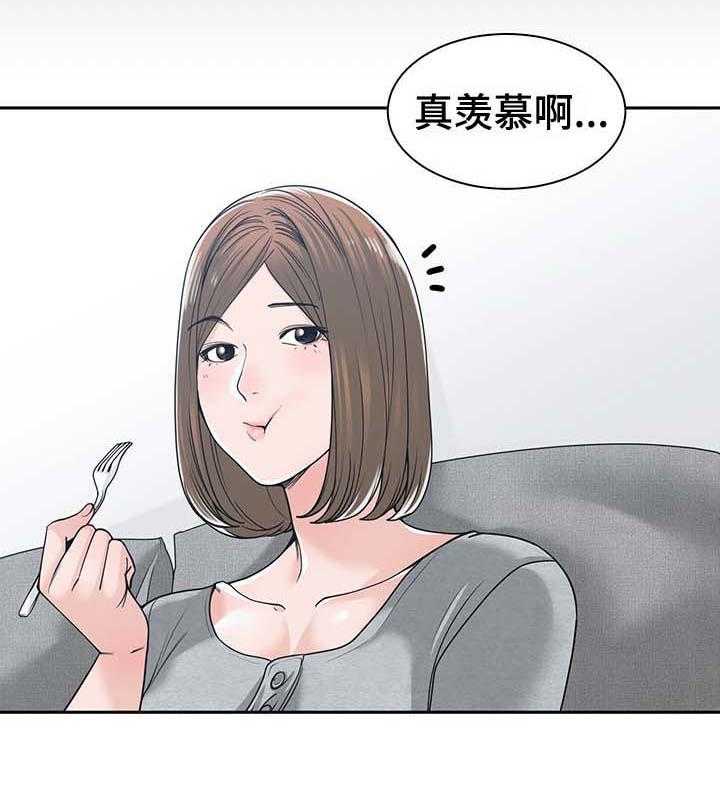 《一家二主》第29话 29_安慰 第16页