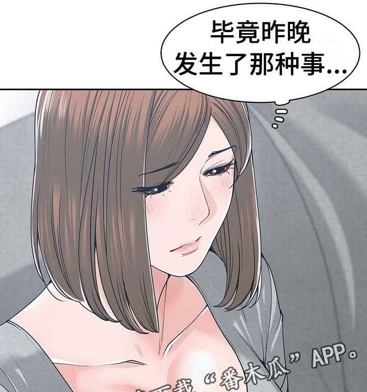 《一家二主》第29话 29_安慰 第25页