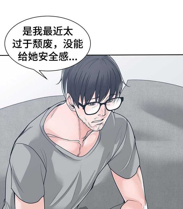 《一家二主》第29话 29_安慰 第28页