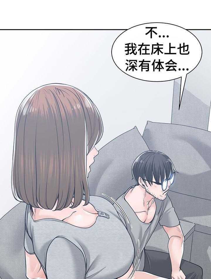 《一家二主》第29话 29_安慰 第37页