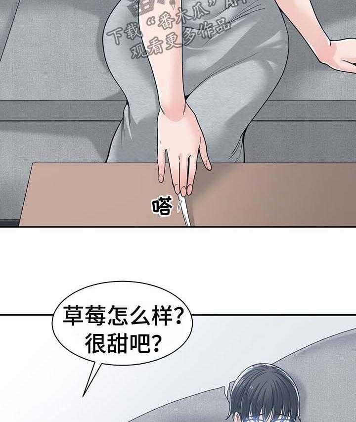 《一家二主》第29话 29_安慰 第5页