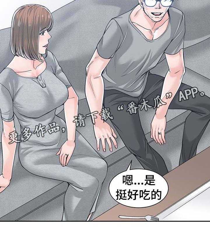 《一家二主》第29话 29_安慰 第6页