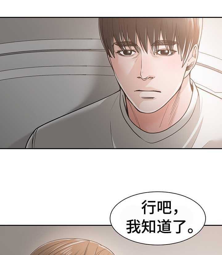 《一家二主》第31话 31_晨跑 第14页