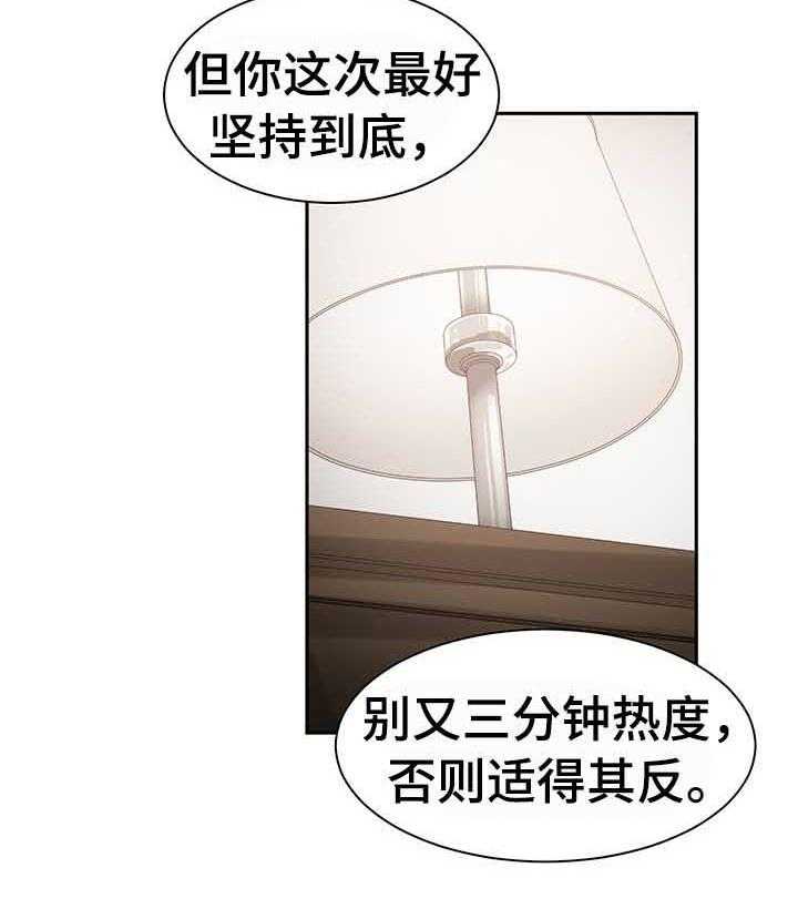 《一家二主》第31话 31_晨跑 第16页