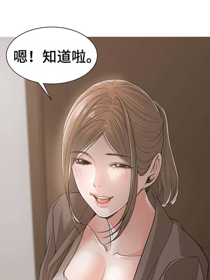 《一家二主》第31话 31_晨跑 第17页