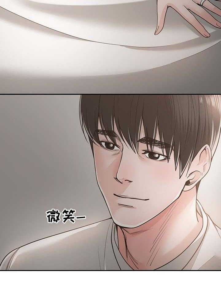 《一家二主》第31话 31_晨跑 第19页
