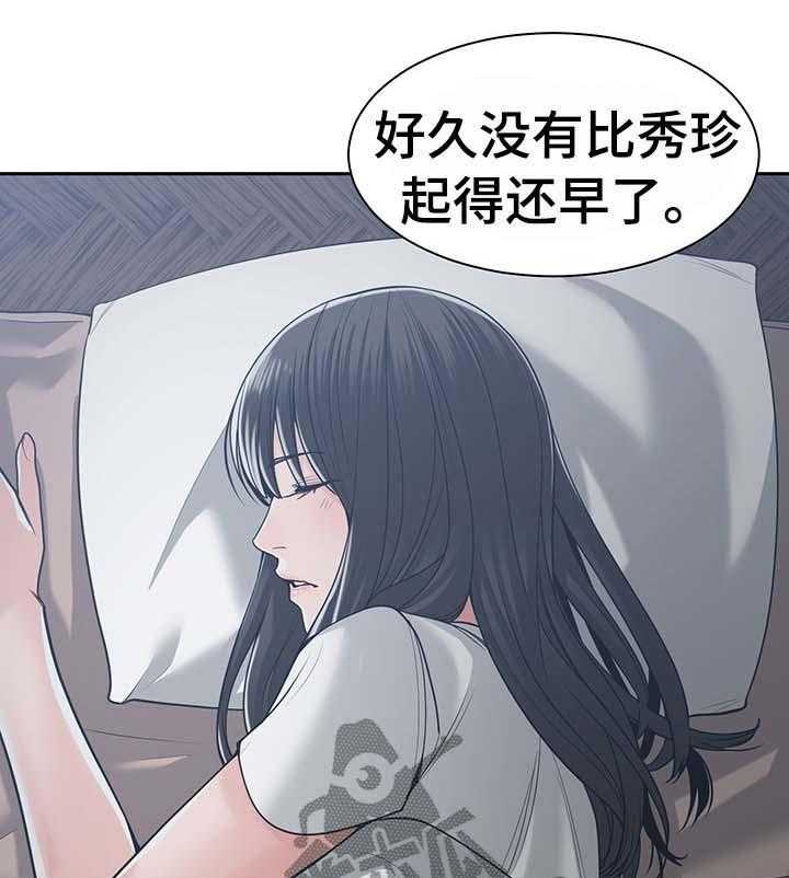 《一家二主》第31话 31_晨跑 第23页