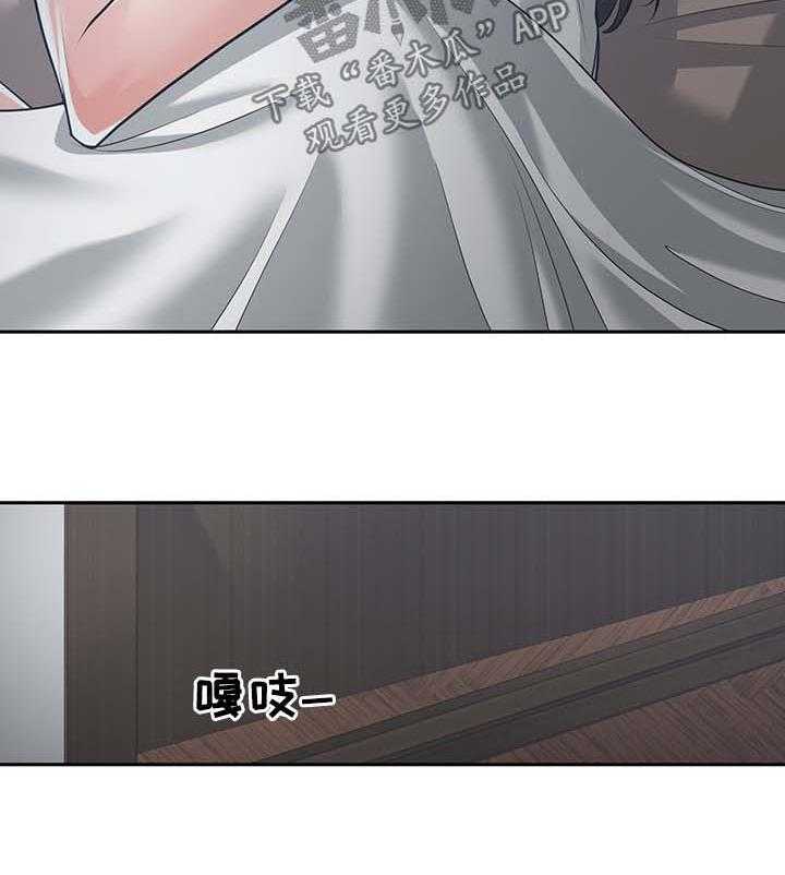 《一家二主》第31话 31_晨跑 第24页