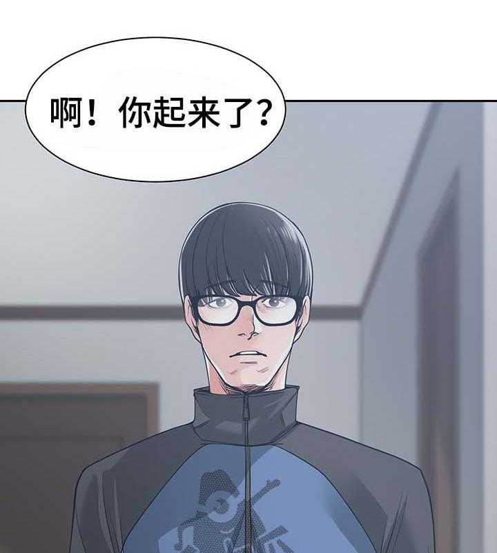 《一家二主》第31话 31_晨跑 第25页