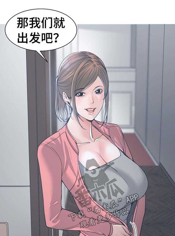 《一家二主》第31话 31_晨跑 第27页