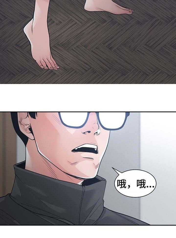《一家二主》第31话 31_晨跑 第29页