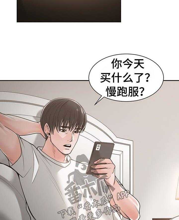 《一家二主》第31话 31_晨跑 第2页