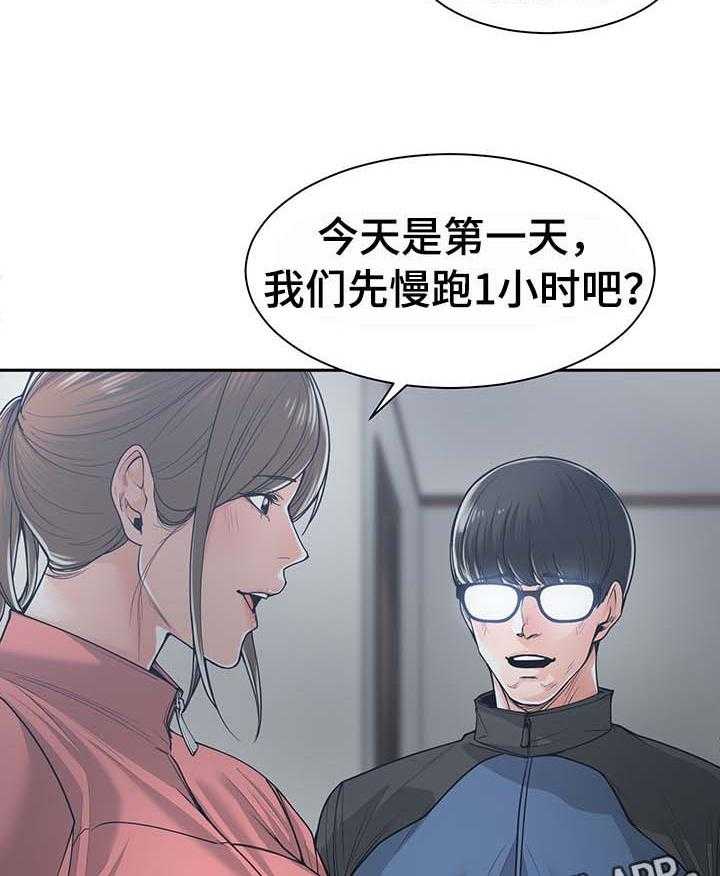 《一家二主》第31话 31_晨跑 第31页