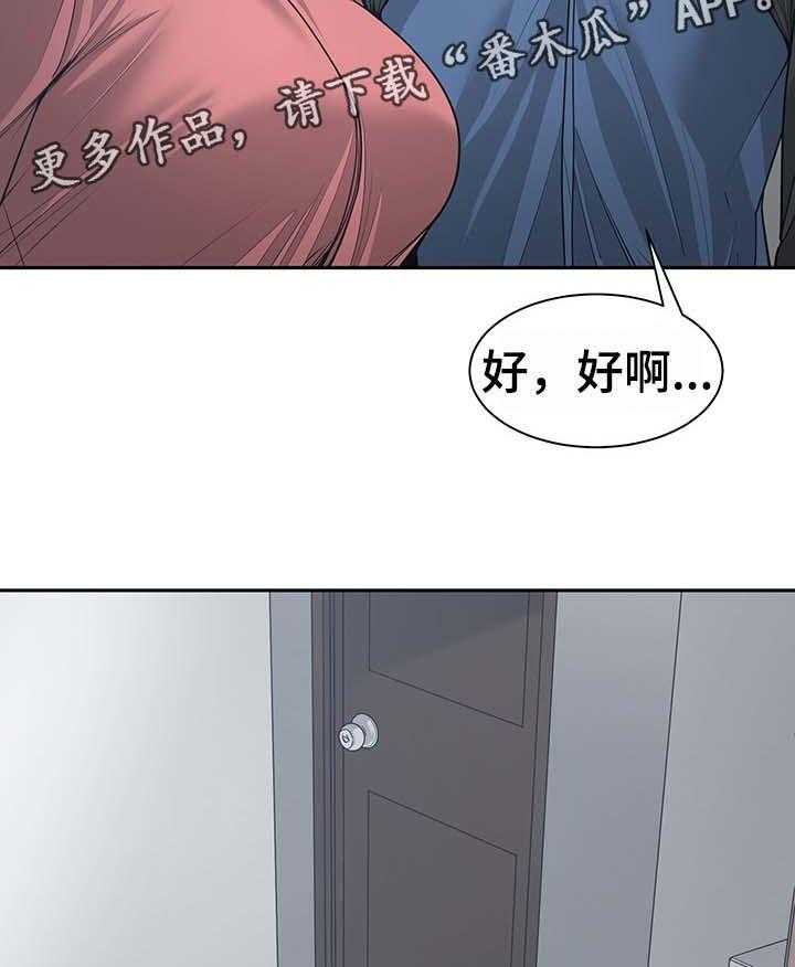 《一家二主》第31话 31_晨跑 第32页