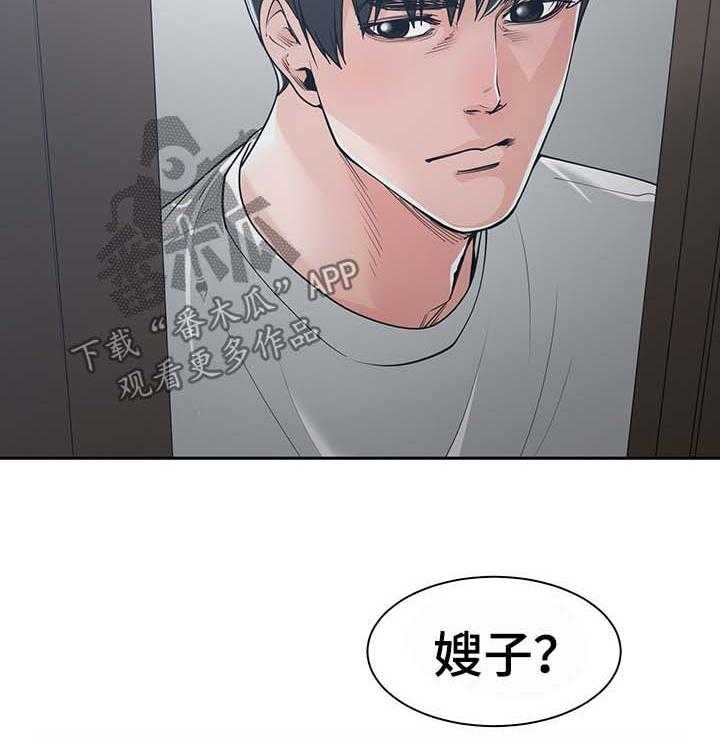 《一家二主》第31话 31_晨跑 第35页