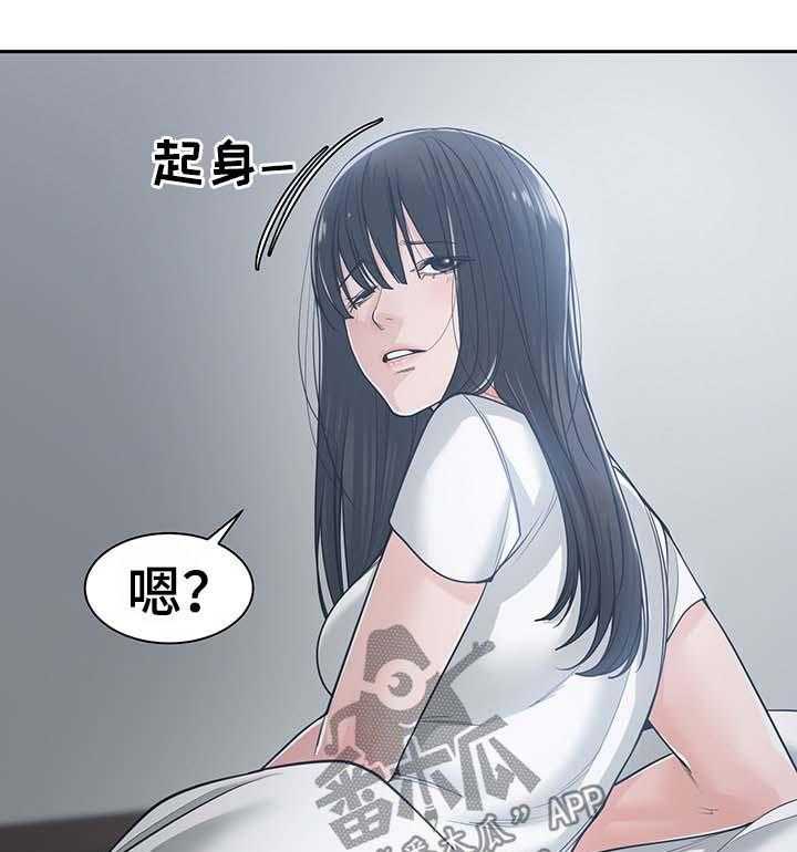 《一家二主》第31话 31_晨跑 第37页