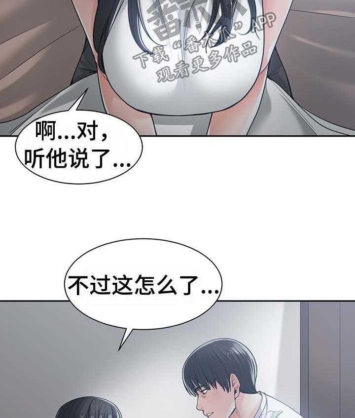《一家二主》第31话 31_晨跑 第41页