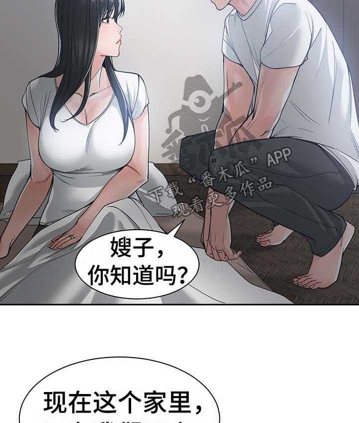 《一家二主》第31话 31_晨跑 第42页