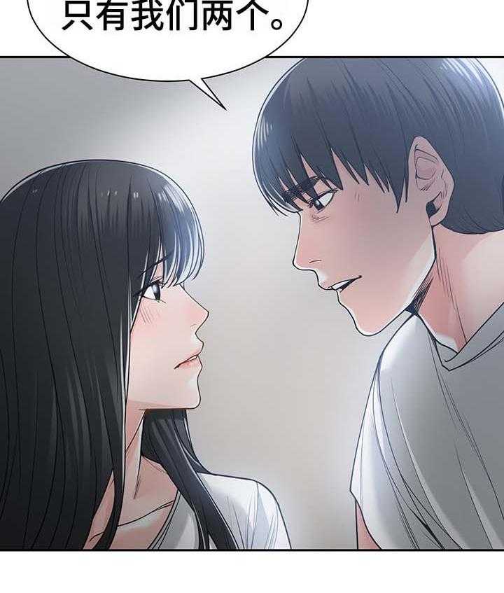 《一家二主》第31话 31_晨跑 第43页