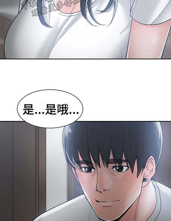 《一家二主》第31话 31_晨跑 第45页