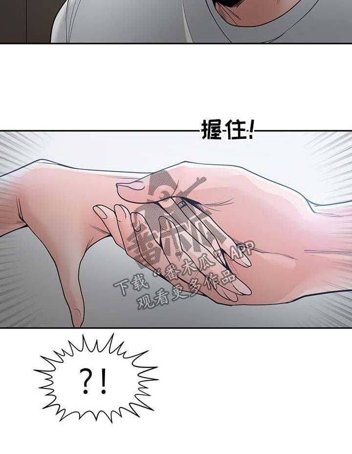 《一家二主》第31话 31_晨跑 第46页