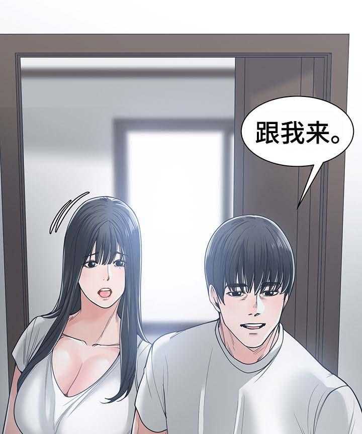 《一家二主》第31话 31_晨跑 第47页