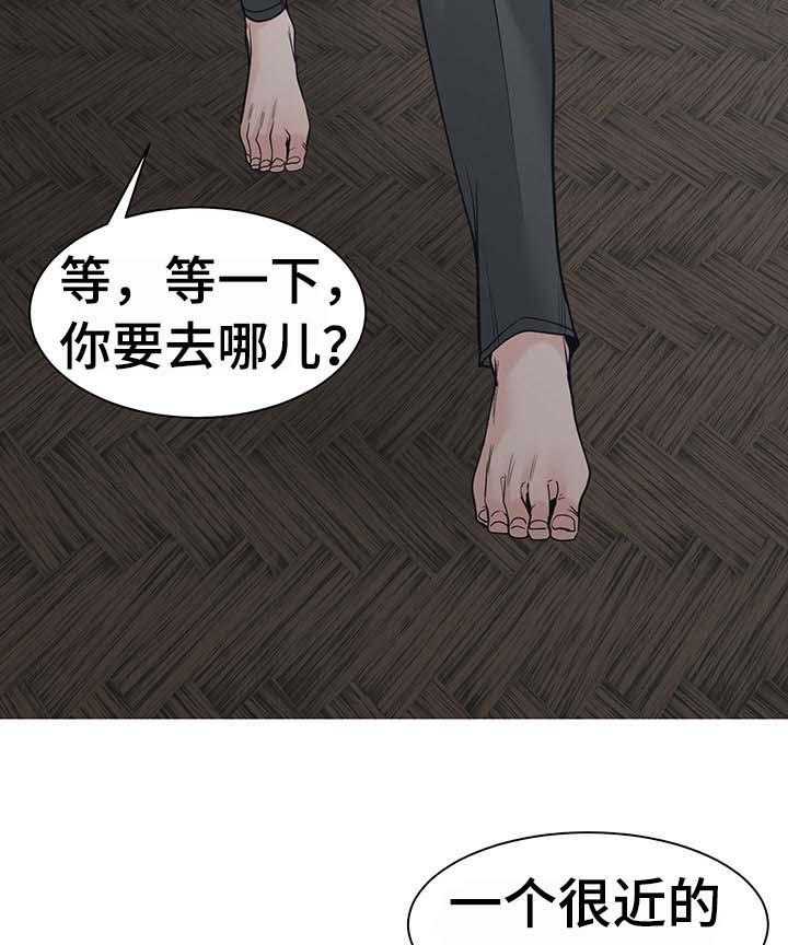 《一家二主》第31话 31_晨跑 第49页