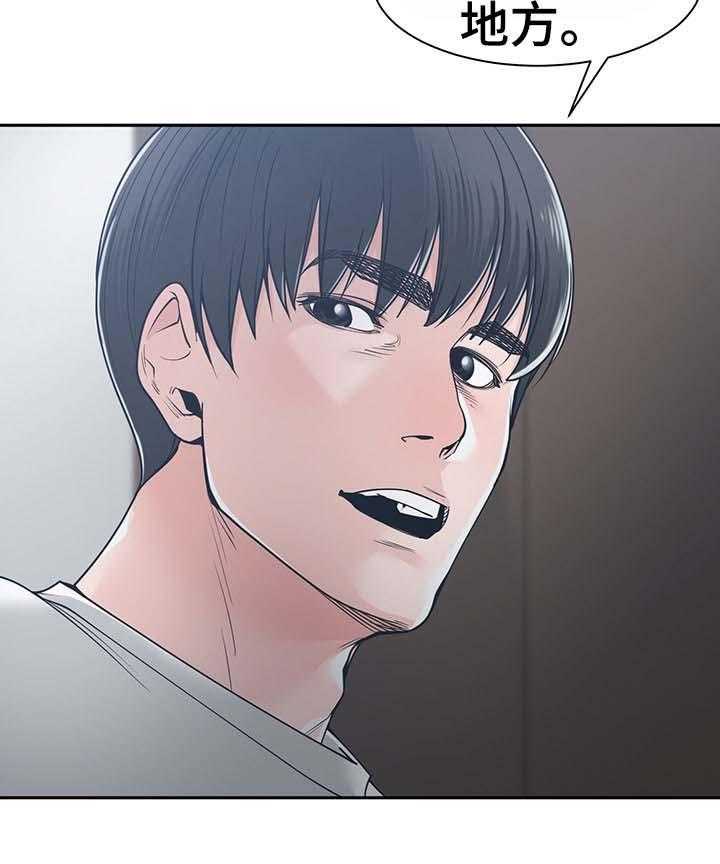 《一家二主》第31话 31_晨跑 第50页
