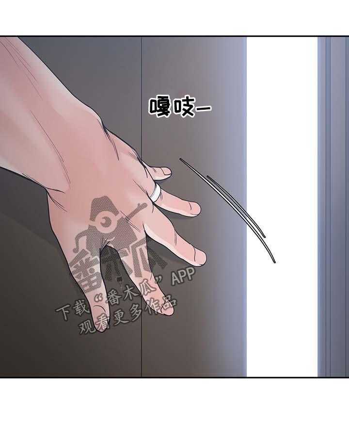 《一家二主》第31话 31_晨跑 第51页