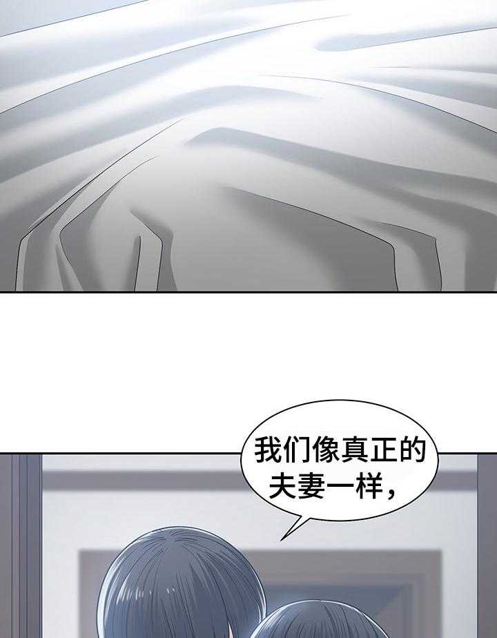 《一家二主》第31话 31_晨跑 第55页