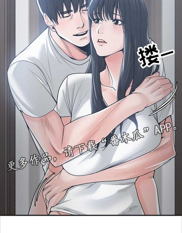 《一家二主》第31话 31_晨跑 第56页