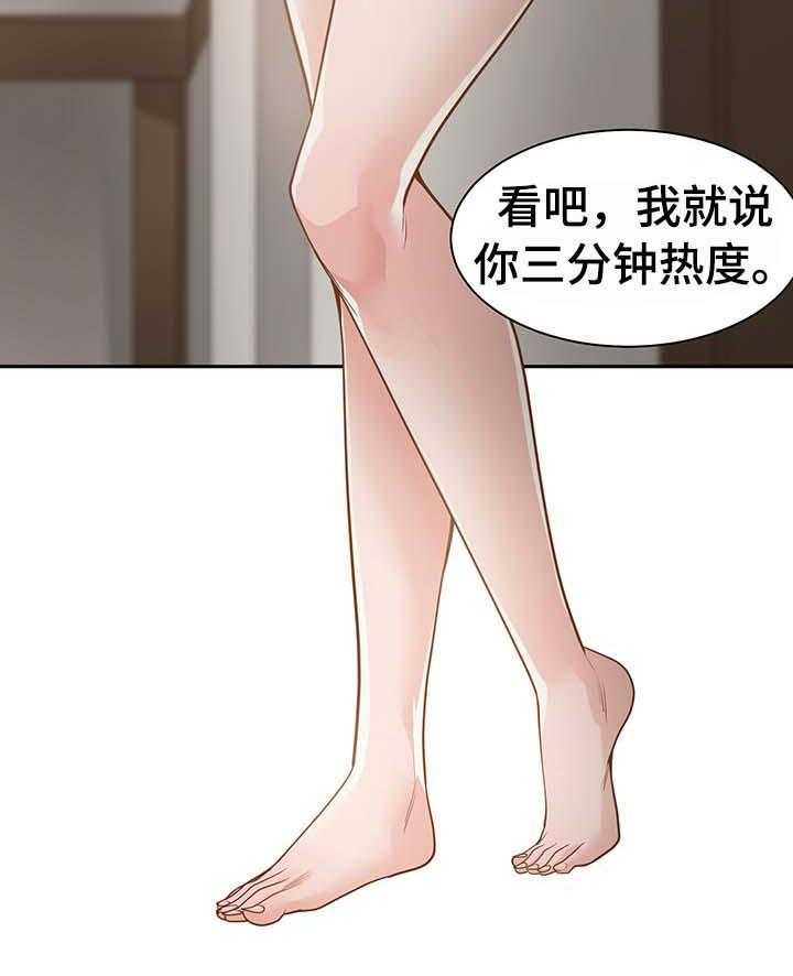《一家二主》第31话 31_晨跑 第5页