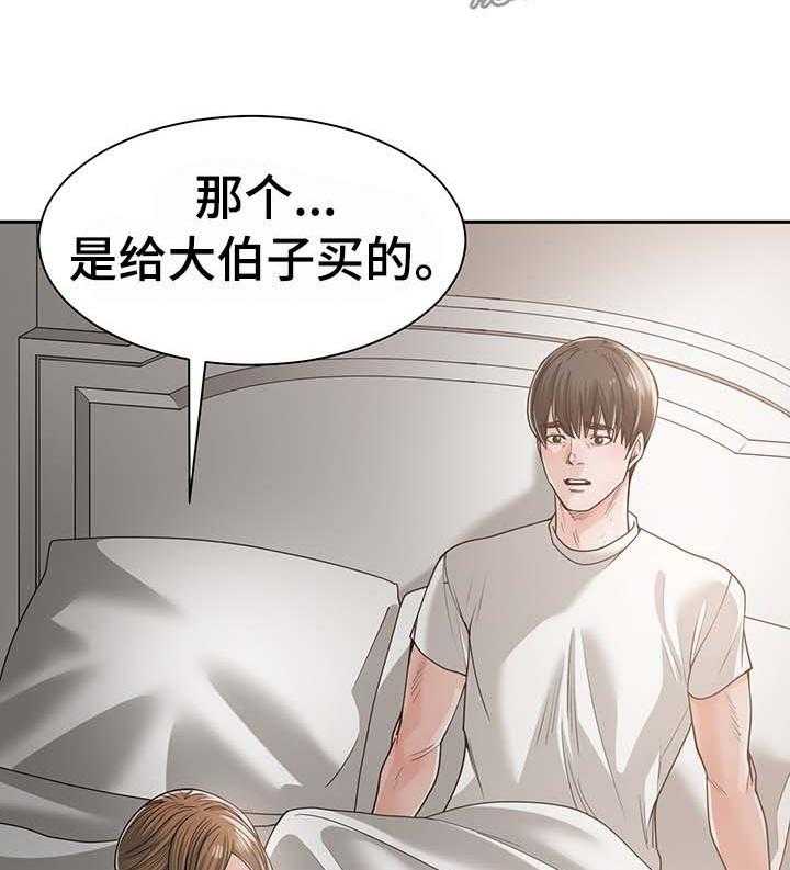 《一家二主》第31话 31_晨跑 第7页