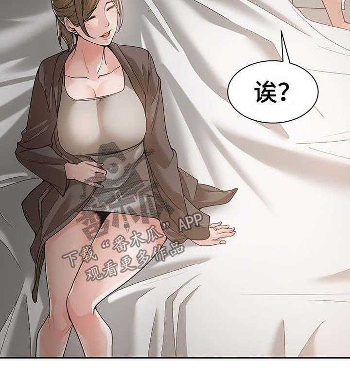 《一家二主》第31话 31_晨跑 第8页
