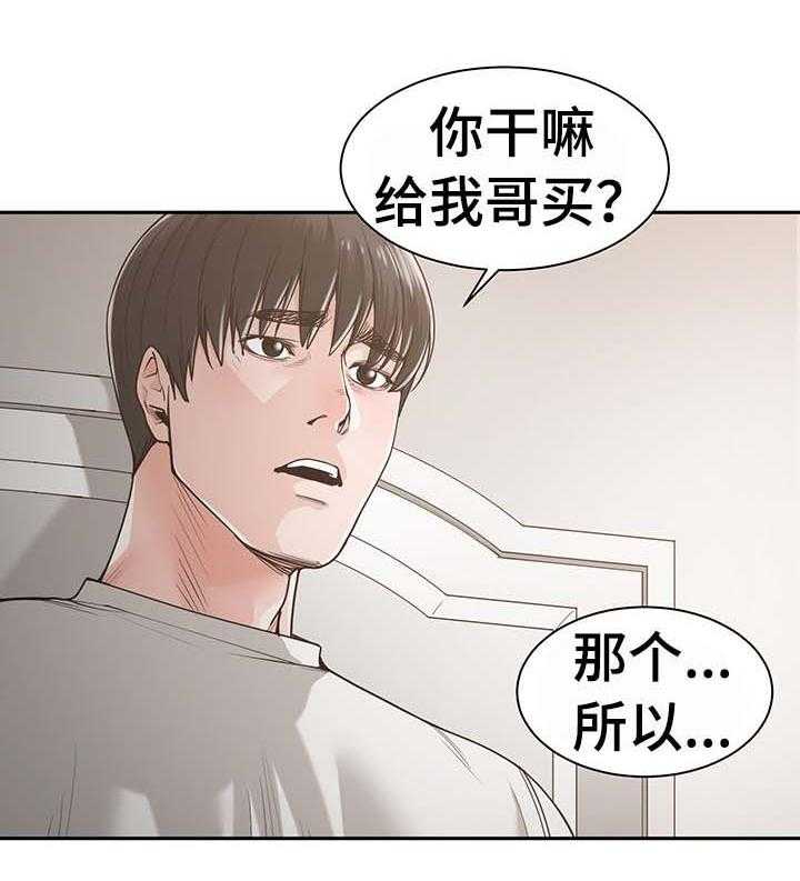 《一家二主》第31话 31_晨跑 第9页