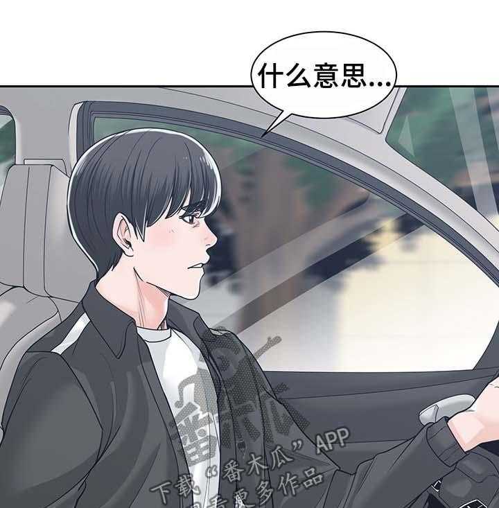 《一家二主》第28话 28_想和你单独待会儿 第14页