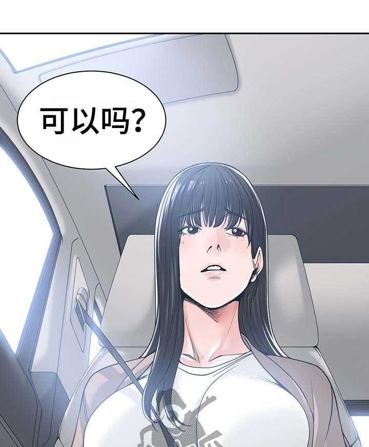 《一家二主》第28话 28_想和你单独待会儿 第16页