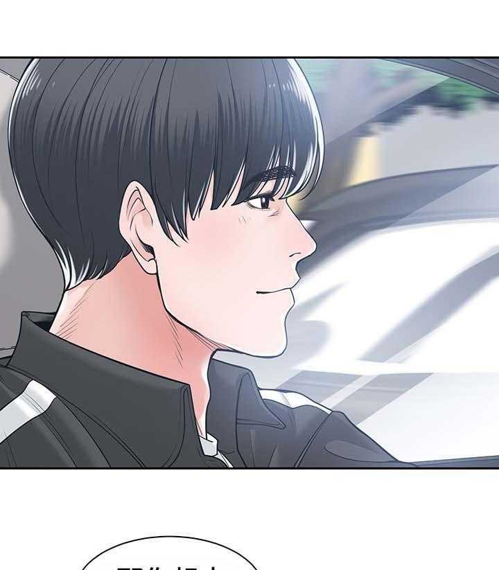 《一家二主》第28话 28_想和你单独待会儿 第18页