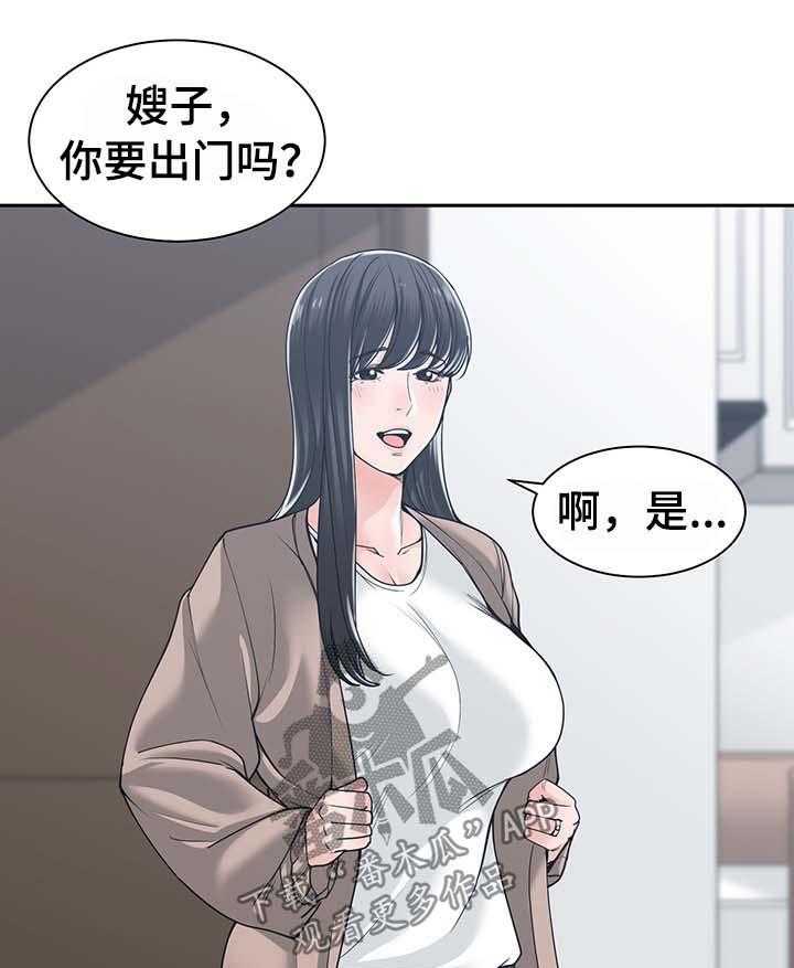 《一家二主》第28话 28_想和你单独待会儿 第1页