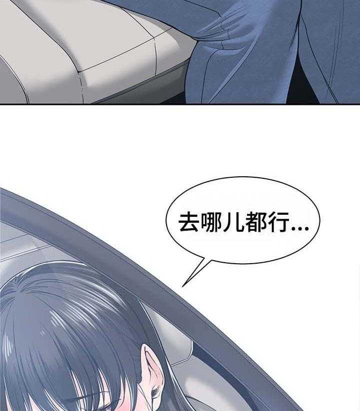 《一家二主》第28话 28_想和你单独待会儿 第20页