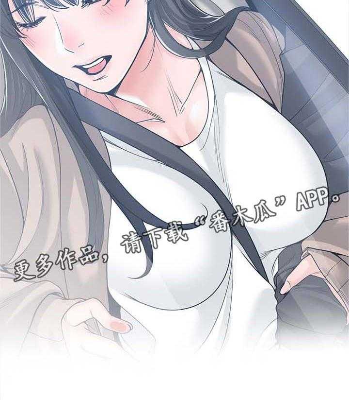 《一家二主》第28话 28_想和你单独待会儿 第21页