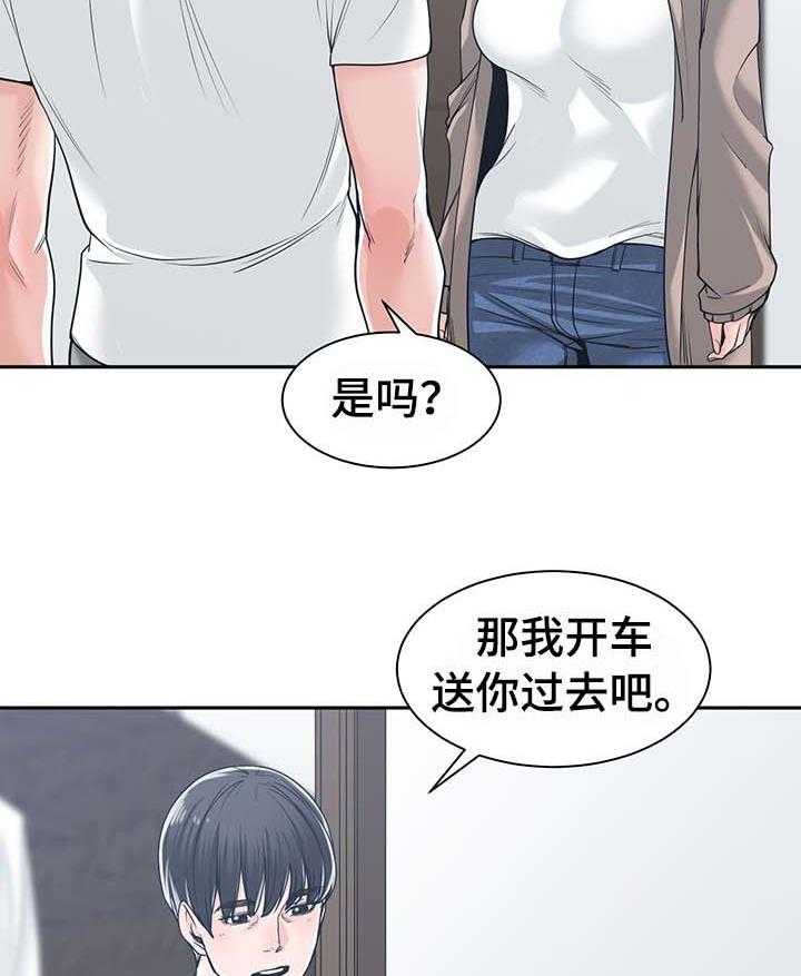 《一家二主》第28话 28_想和你单独待会儿 第3页