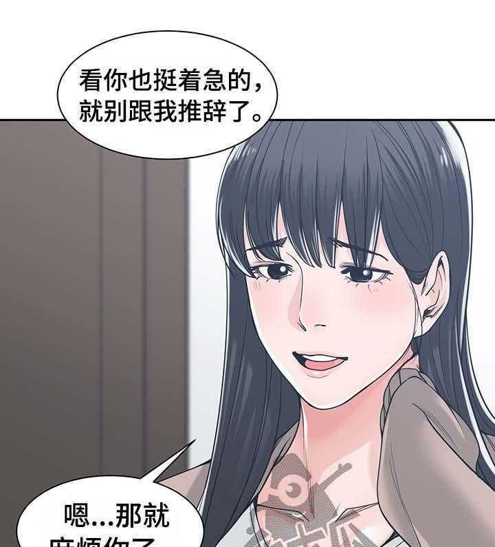 《一家二主》第28话 28_想和你单独待会儿 第5页
